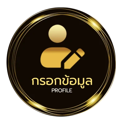 ข้อมูลสมาชิก ผลบอลสด 88